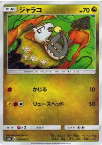 Jangmo-o