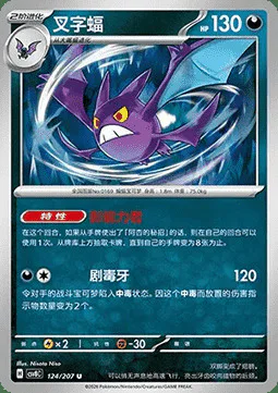 Crobat