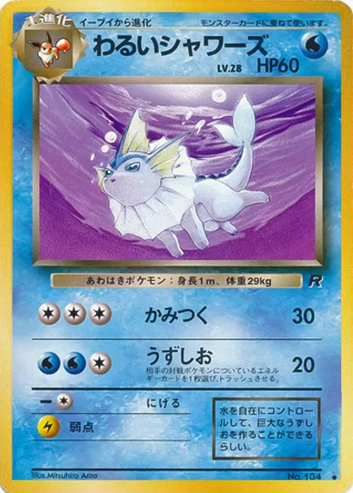 Dark Vaporeon Lv.28