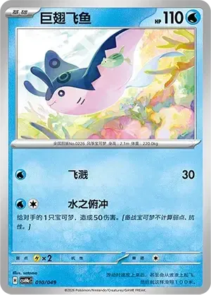 Mantine
