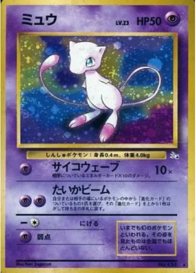 Mew