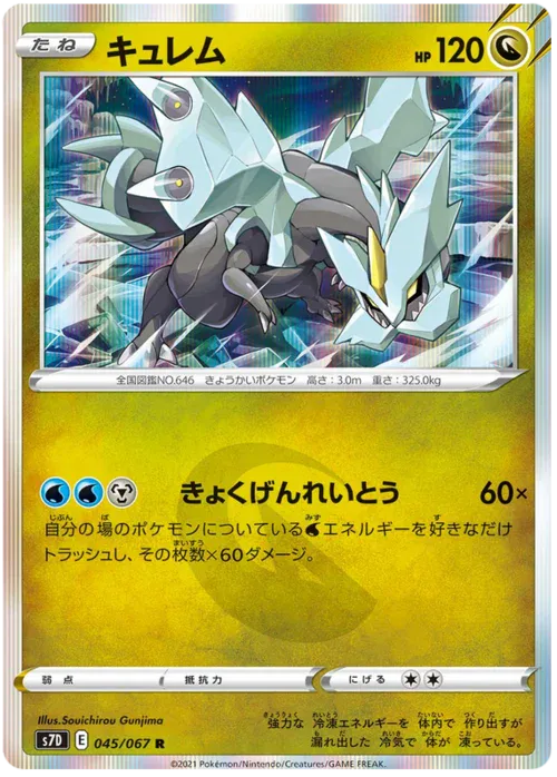 Kyurem
