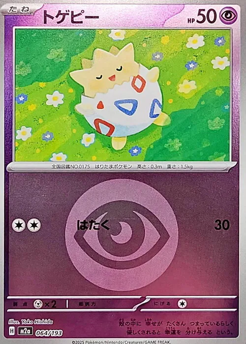 Togepi