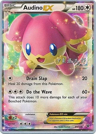 Audino ex