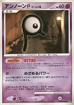 Unown [R] Lv.16
