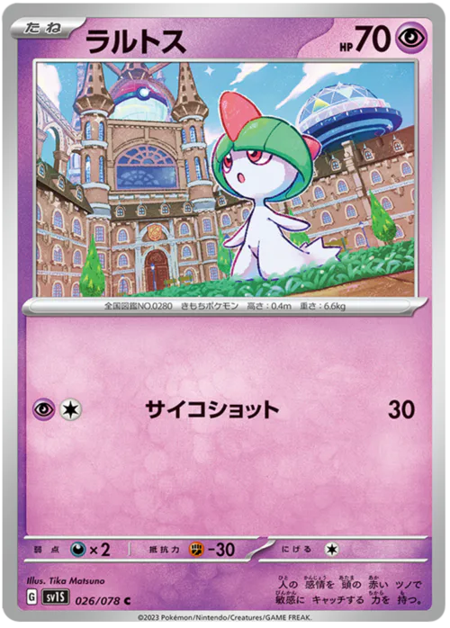 Ralts