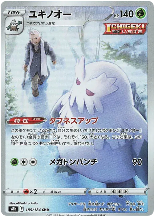 Abomasnow