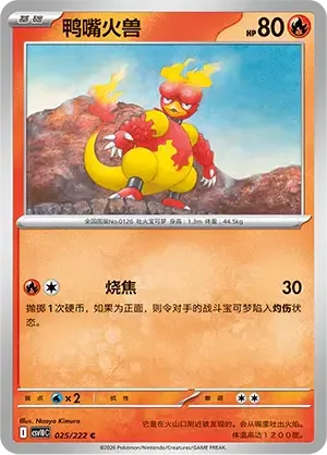 Magmar