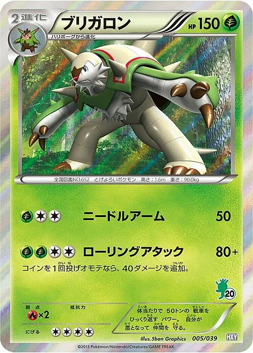 Chesnaught