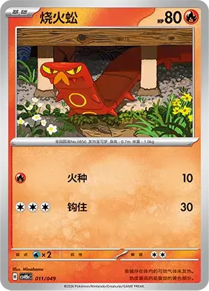 Sizzlipede