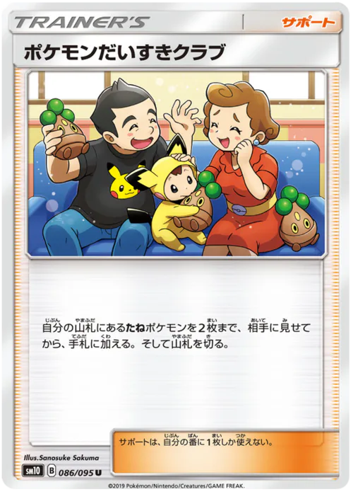 Pokémon Fan Club