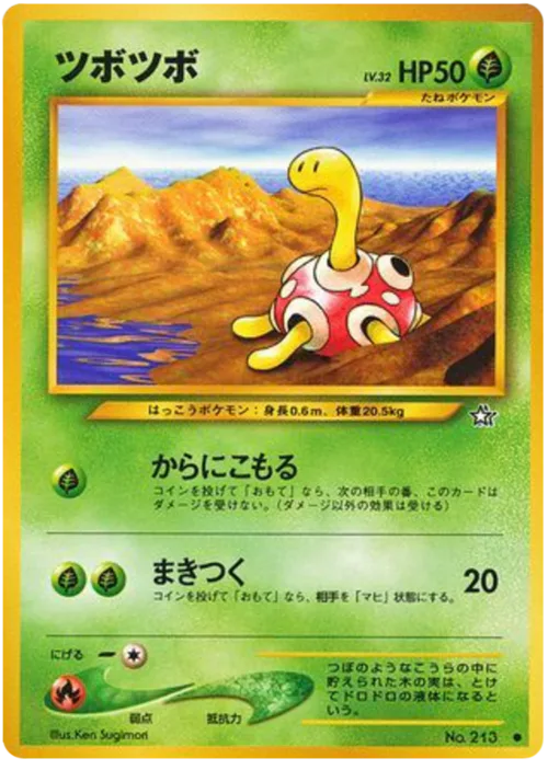 Shuckle Lv.32