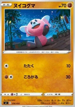 Stufful