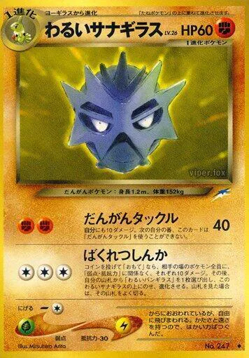 Dark Pupitar Lv.26