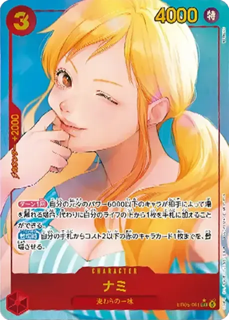 Nami