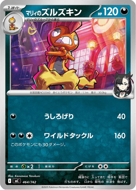 Marnie's Scrafty
