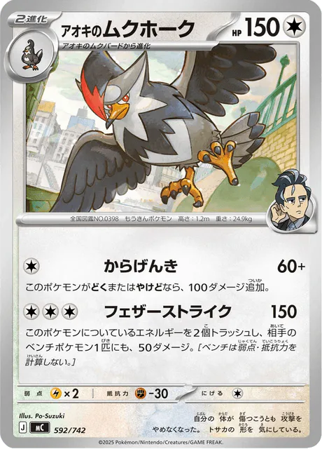 Larry's Staraptor