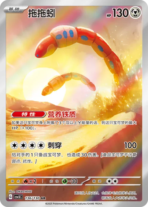 Orthworm