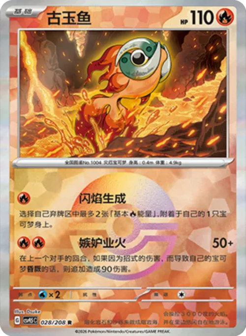 Chi-Yu