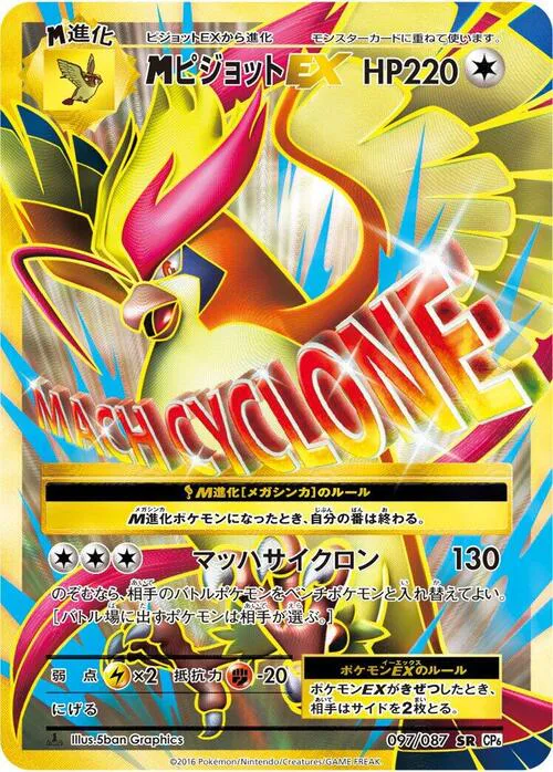 M Pidgeot ex