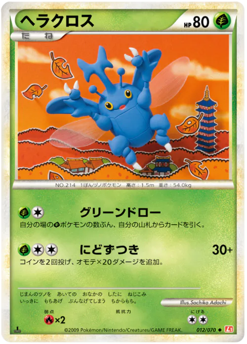 Heracross