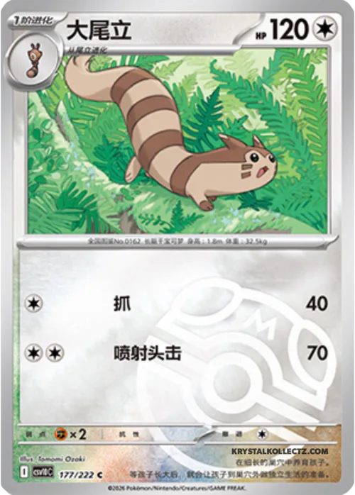 Furret