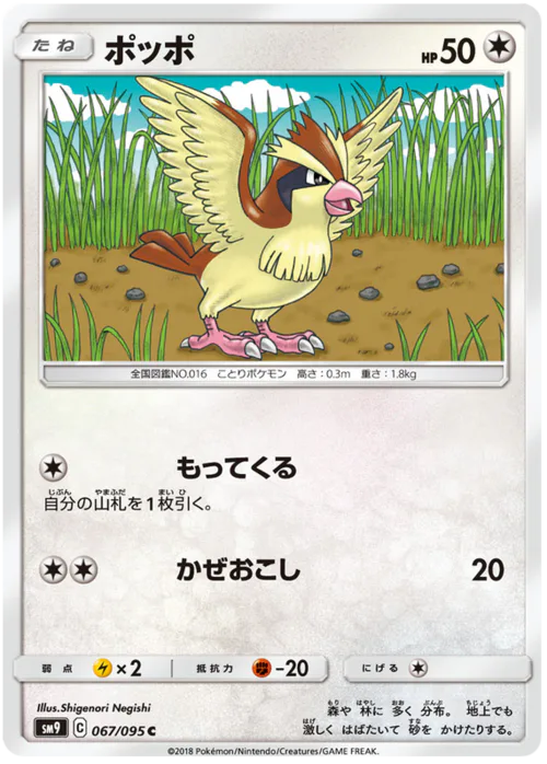 Pidgey