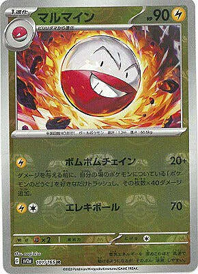Electrode