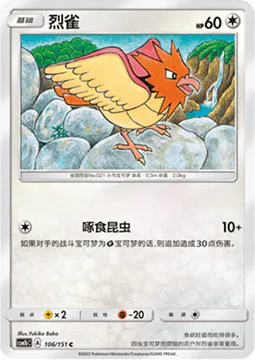 Spearow