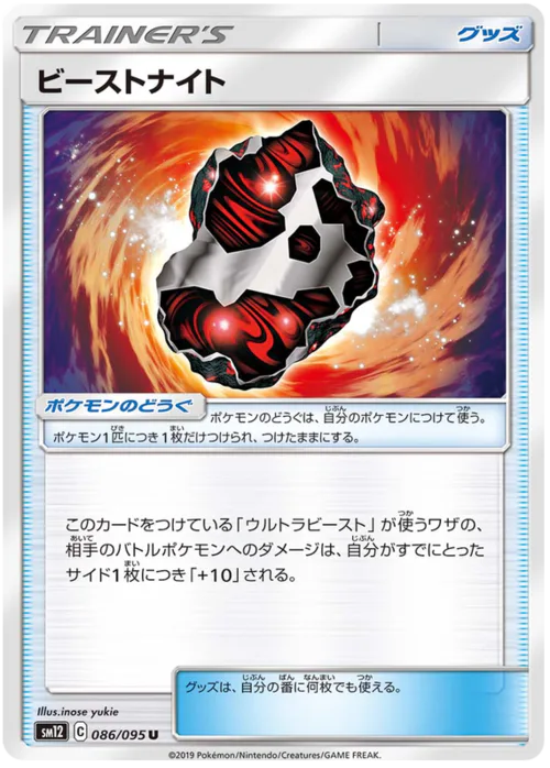 Beastite