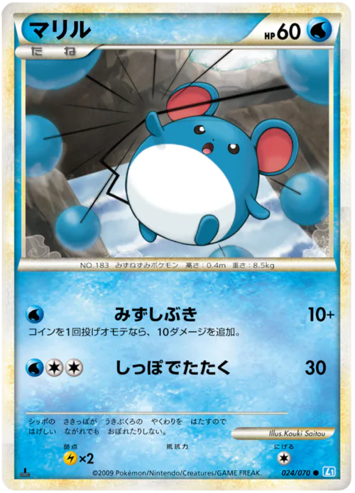 Marill