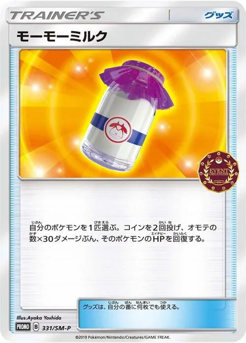 Moomoo Milk