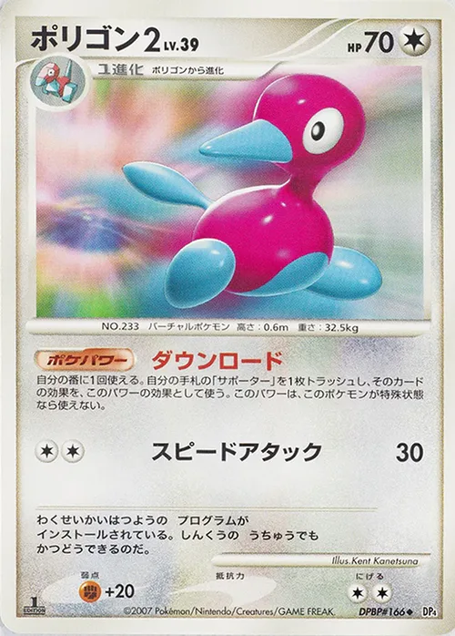 Porygon2 Lv.39