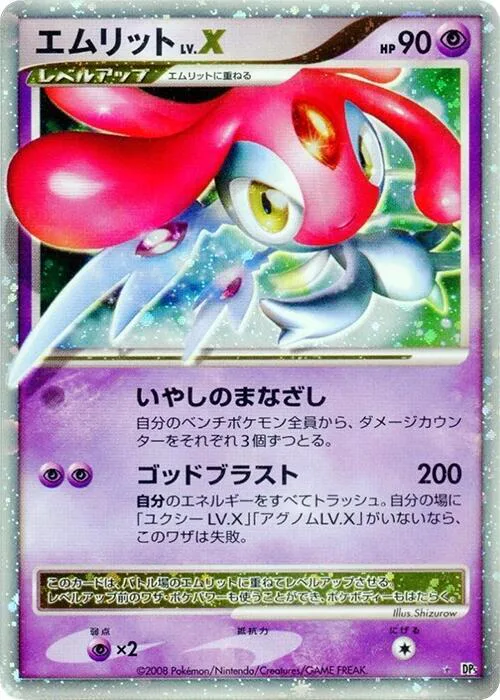 Mesprit Lv.X