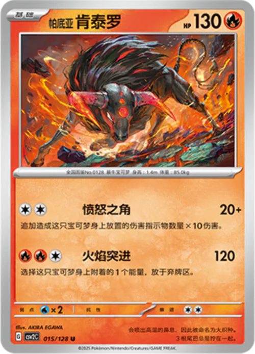 Paldean Tauros