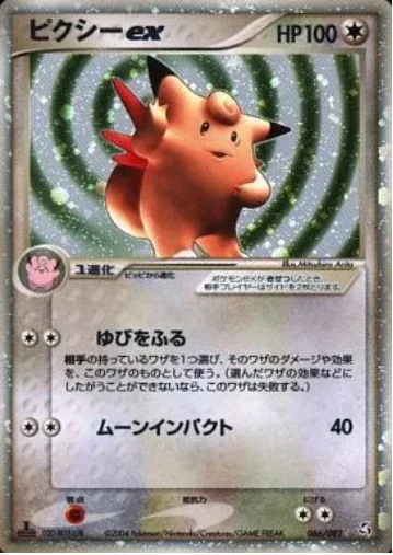 Clefable ex