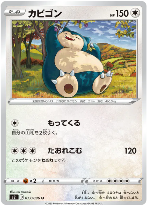 Snorlax