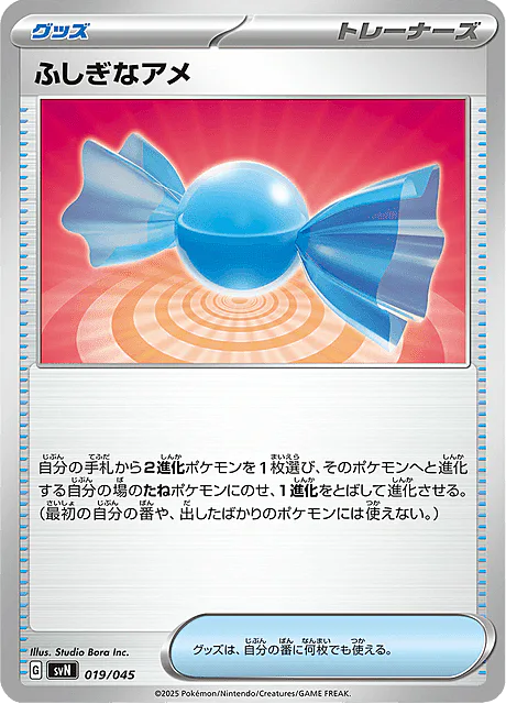 Rare Candy