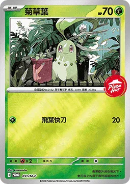 Chikorita