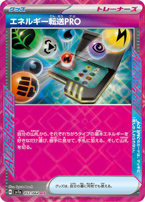 Energy Search Pro