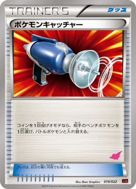Pokemon Catcher