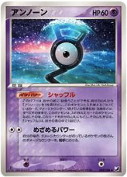 Unown [G]