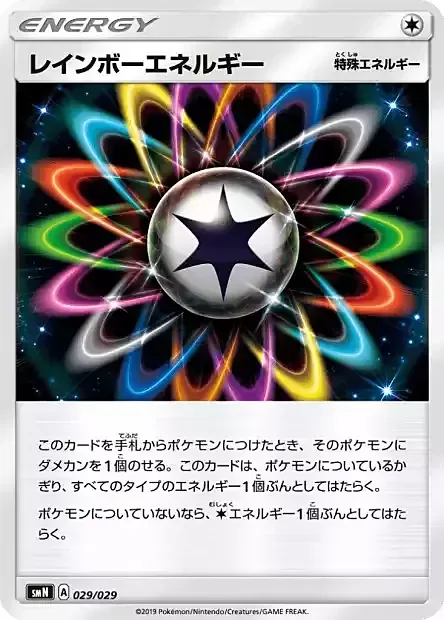 Rainbow Energy