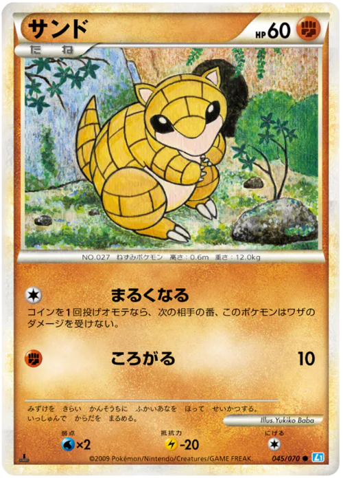 Sandshrew