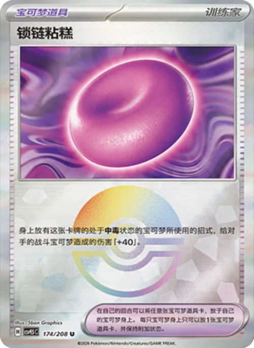 Binding Mochi