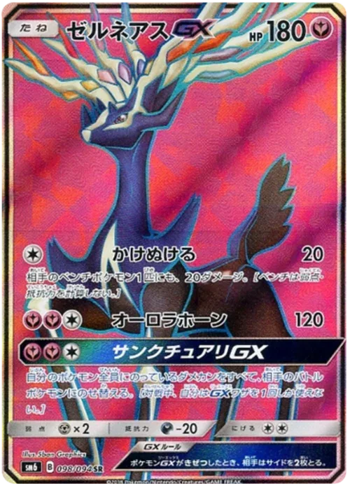 Xerneas GX