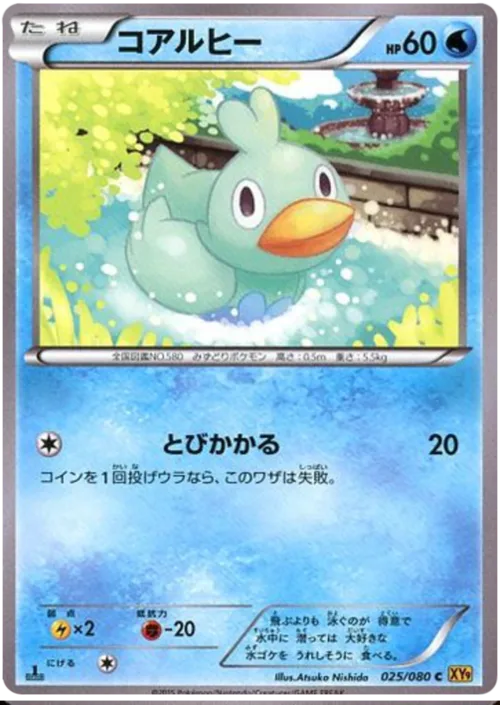 Ducklett