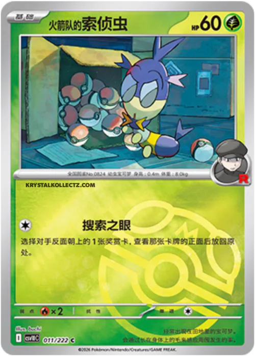 Team Rocket's Blipbug