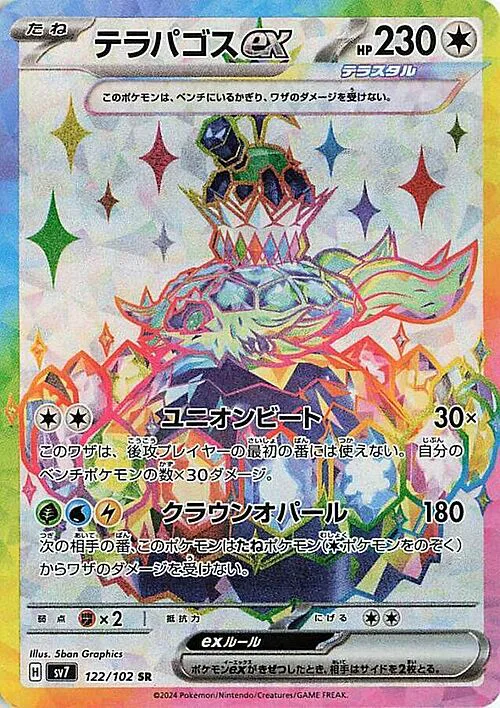 Terapagos ex