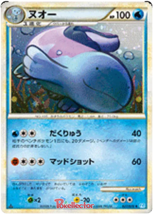 Quagsire